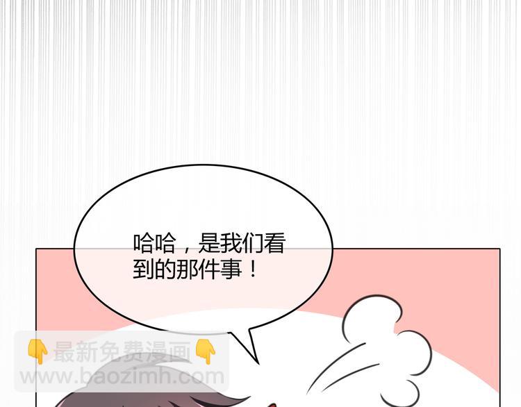 替嫁新娘的攻略計劃 - 第40話：比賽對我很重要(2/3) - 6