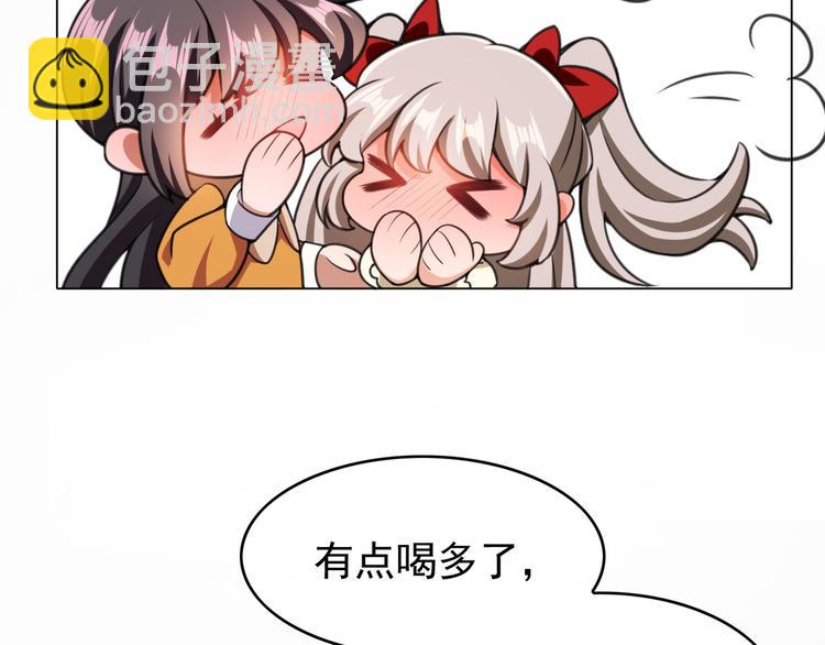 替嫁新娘的攻略計劃 - 第40話：比賽對我很重要(2/3) - 7