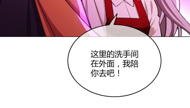 替嫁新娘的攻略計劃 - 第40話：比賽對我很重要(2/3) - 1