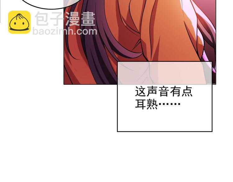 替嫁新娘的攻略計劃 - 第40話：比賽對我很重要(2/3) - 4