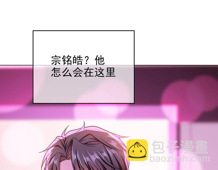 替嫁新娘的攻略計劃 - 第40話：比賽對我很重要(2/3) - 5