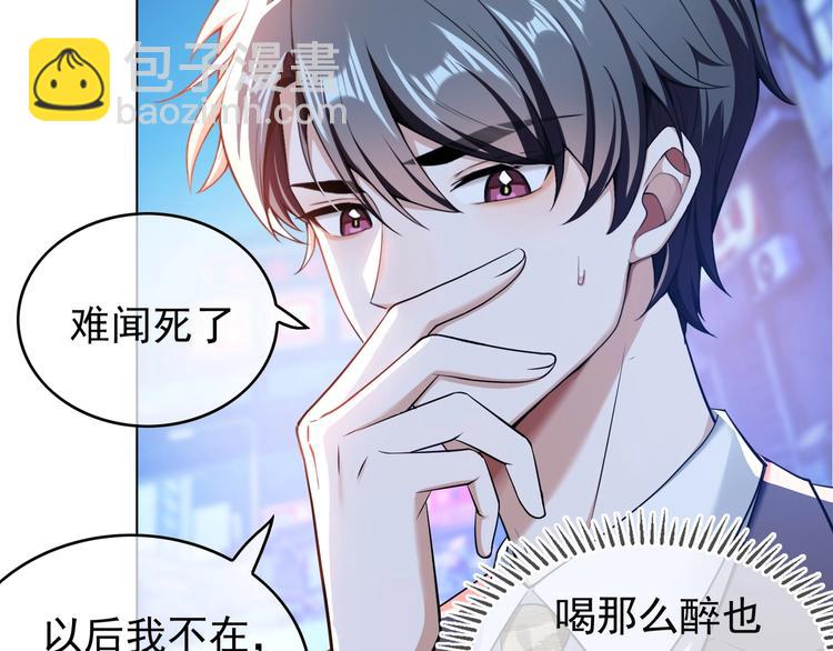 替嫁新娘的攻略計劃 - 第42話：站着幹嘛(1/2) - 2