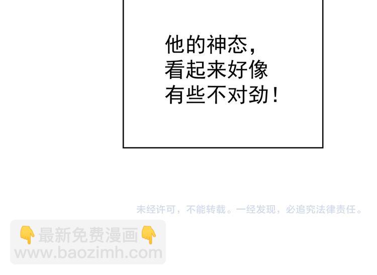 替嫁新娘的攻略計劃 - 第42話：站着幹嘛(2/2) - 6