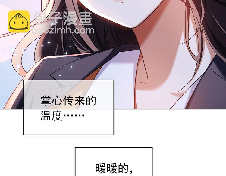 替嫁新娘的攻略計劃 - 第42話：站着幹嘛(1/2) - 3