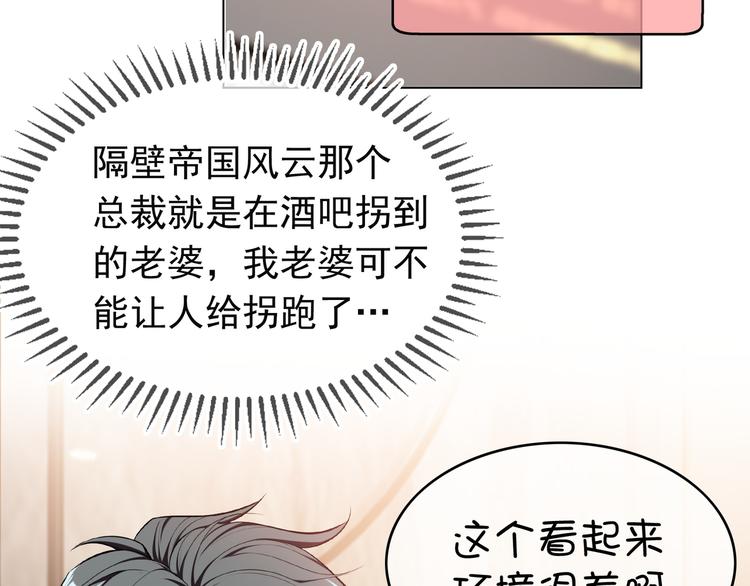 替嫁新娘的攻略計劃 - 第42話：站着幹嘛(1/2) - 7