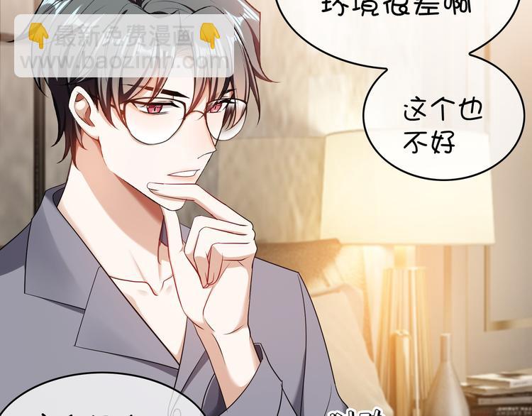 替嫁新娘的攻略計劃 - 第42話：站着幹嘛(1/2) - 8