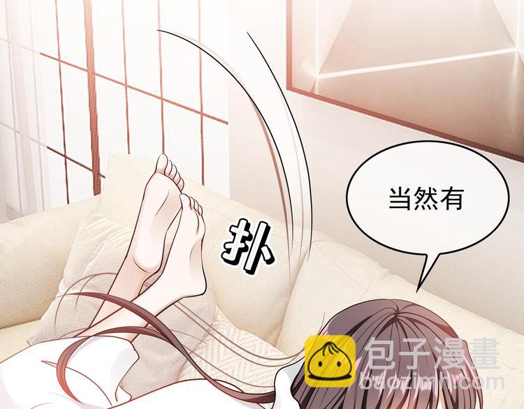 替嫁新娘的攻略計劃 - 第42話：站着幹嘛(1/2) - 5