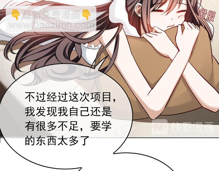 替嫁新娘的攻略計劃 - 第42話：站着幹嘛(1/2) - 6