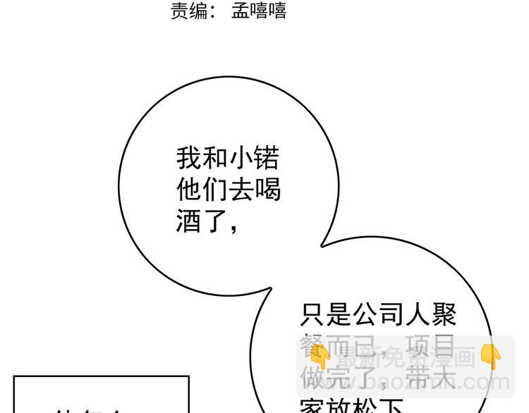 替嫁新娘的攻略計劃 - 第42話：站着幹嘛(1/2) - 4