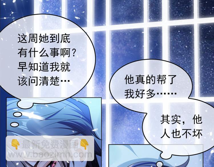 替嫁新娘的攻略計劃 - 第42話：站着幹嘛(1/2) - 8