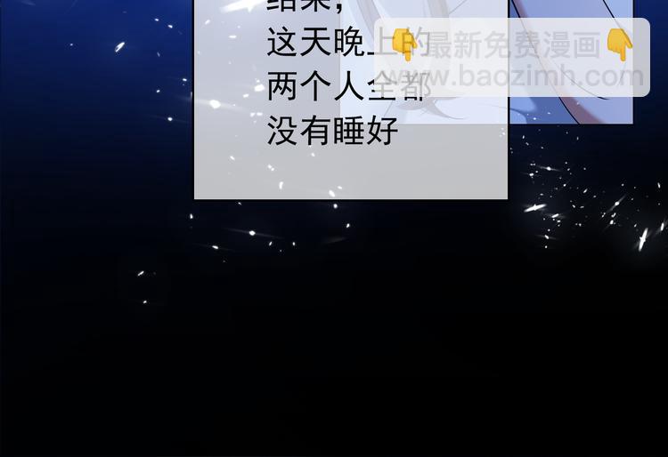 替嫁新娘的攻略計劃 - 第42話：站着幹嘛(1/2) - 2