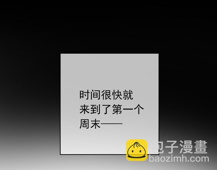 替嫁新娘的攻略計劃 - 第42話：站着幹嘛(1/2) - 3