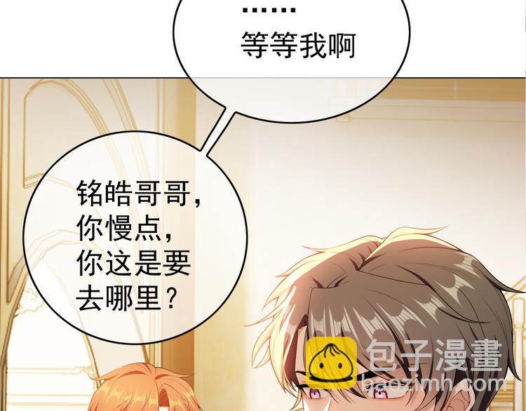 替嫁新娘的攻略計劃 - 第42話：站着幹嘛(1/2) - 1