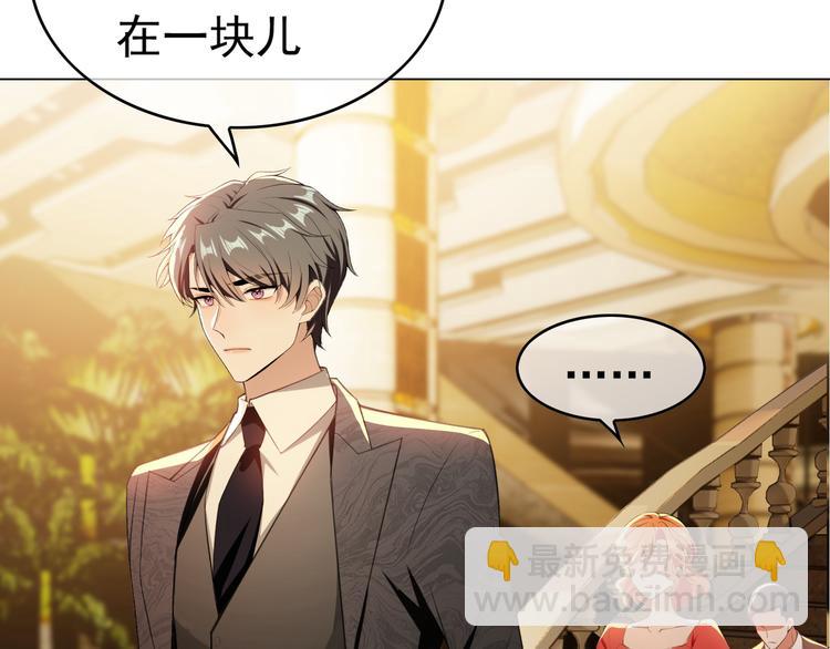 替嫁新娘的攻略計劃 - 第42話：站着幹嘛(2/2) - 6