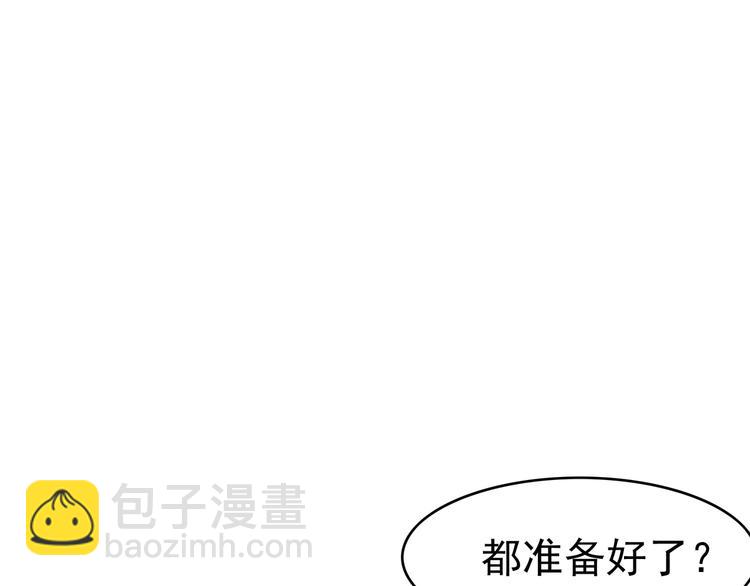 替嫁新娘的攻略計劃 - 第42話：站着幹嘛(2/2) - 1