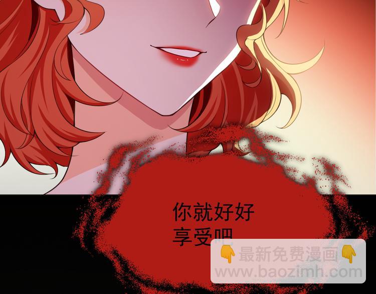 替嫁新娘的攻略計劃 - 第42話：站着幹嘛(2/2) - 5