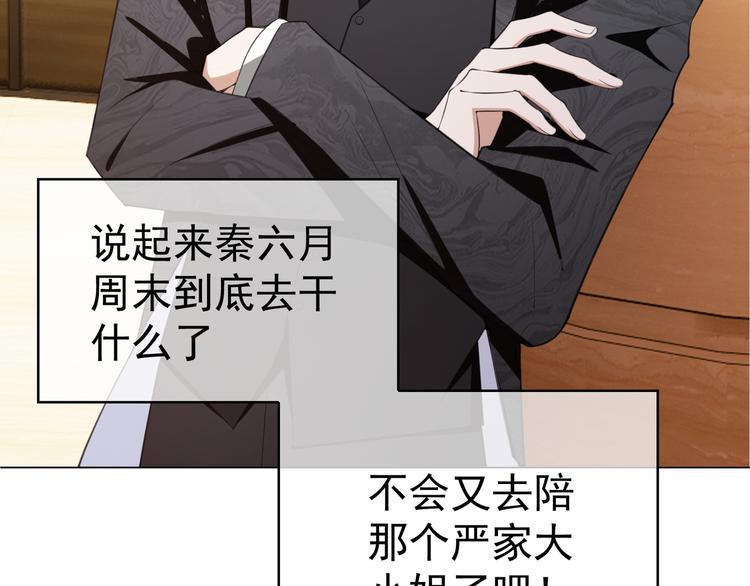 替嫁新娘的攻略計劃 - 第42話：站着幹嘛(2/2) - 4