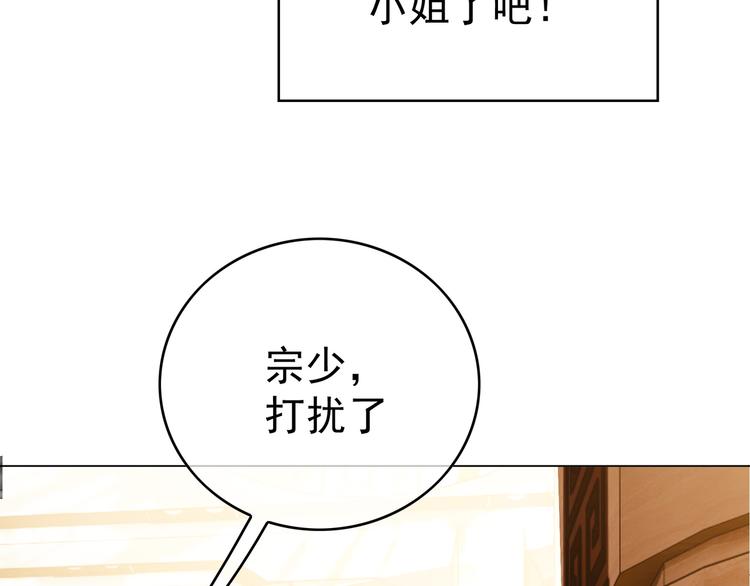 替嫁新娘的攻略計劃 - 第42話：站着幹嘛(2/2) - 5