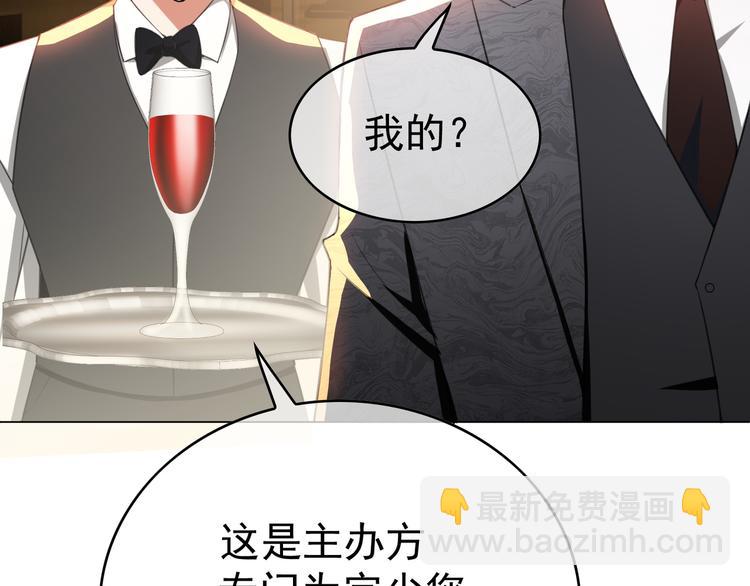 替嫁新娘的攻略計劃 - 第42話：站着幹嘛(2/2) - 7