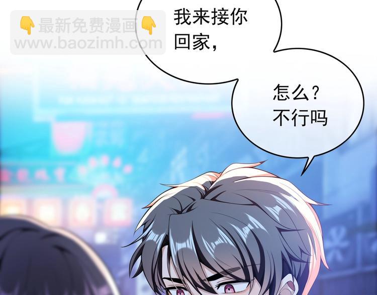 替嫁新娘的攻略計劃 - 第42話：站着幹嘛(1/2) - 7