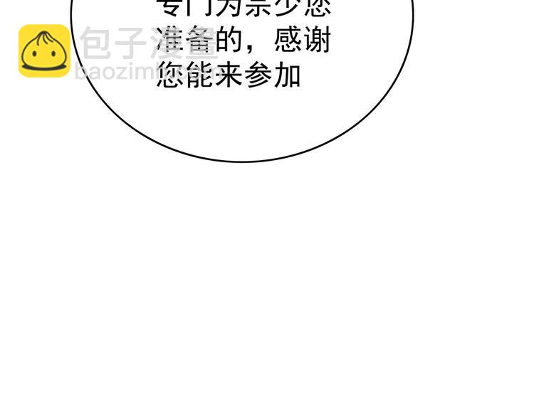 替嫁新娘的攻略計劃 - 第42話：站着幹嘛(2/2) - 8