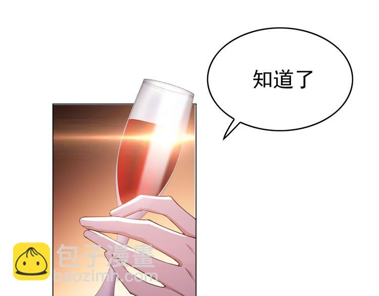 替嫁新娘的攻略計劃 - 第42話：站着幹嘛(2/2) - 2