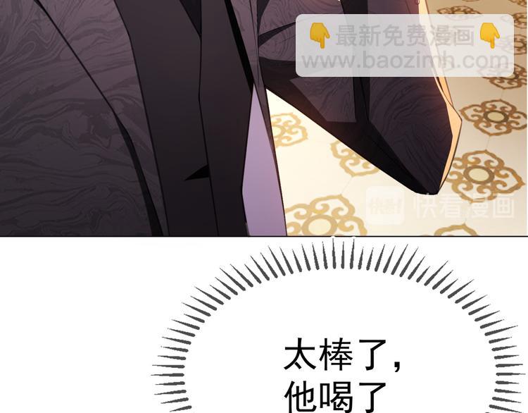 替嫁新娘的攻略計劃 - 第42話：站着幹嘛(2/2) - 5