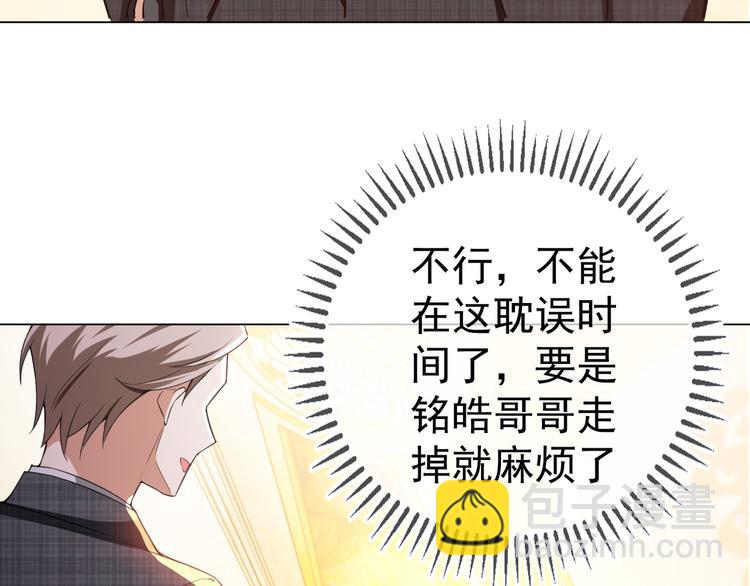 替嫁新娘的攻略計劃 - 第42話：站着幹嘛(2/2) - 5