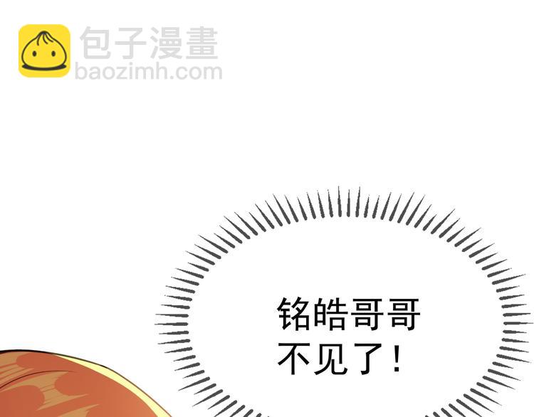 替嫁新娘的攻略計劃 - 第42話：站着幹嘛(2/2) - 1