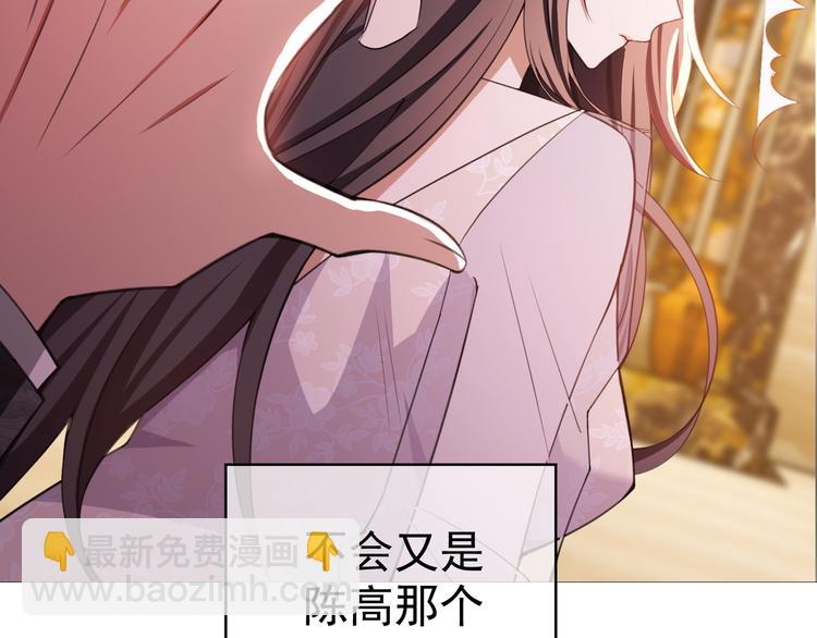 替嫁新娘的攻略計劃 - 第42話：站着幹嘛(2/2) - 8