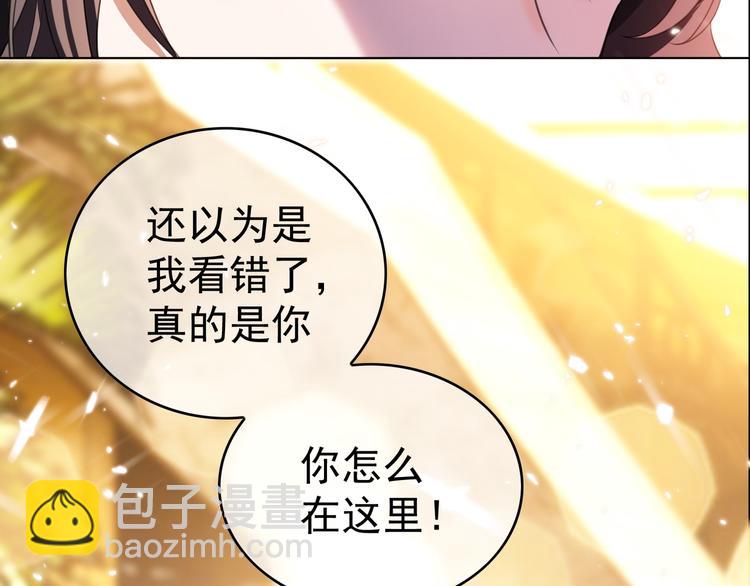 替嫁新娘的攻略計劃 - 第42話：站着幹嘛(2/2) - 2