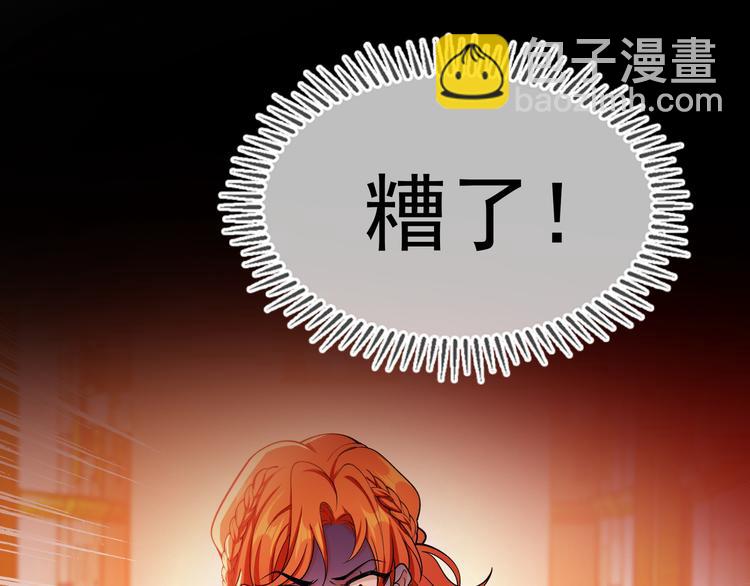 替嫁新娘的攻略計劃 - 第44話：你爲何欺負我(3/3) - 2