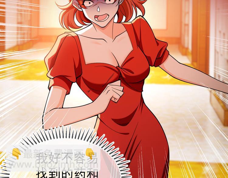 替嫁新娘的攻略計劃 - 第44話：你爲何欺負我(3/3) - 3