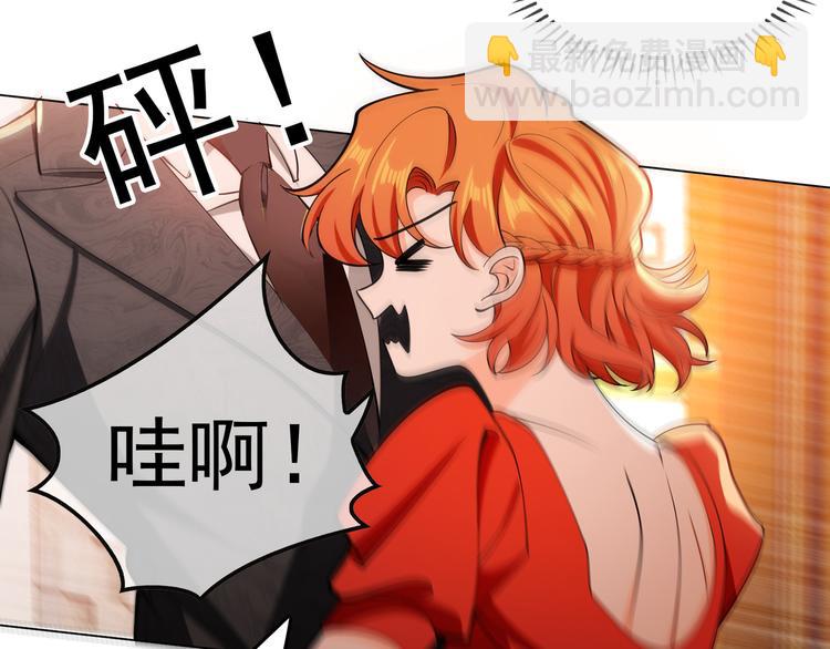 替嫁新娘的攻略計劃 - 第44話：你爲何欺負我(3/3) - 2