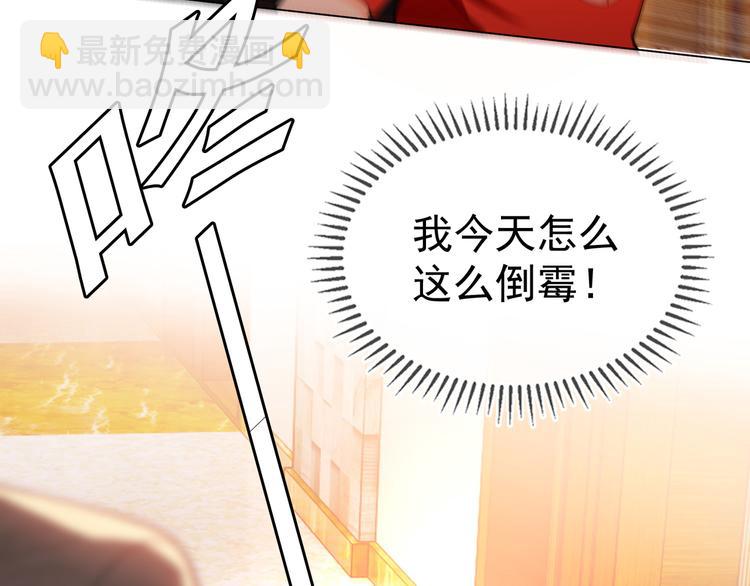 替嫁新娘的攻略計劃 - 第44話：你爲何欺負我(3/3) - 3