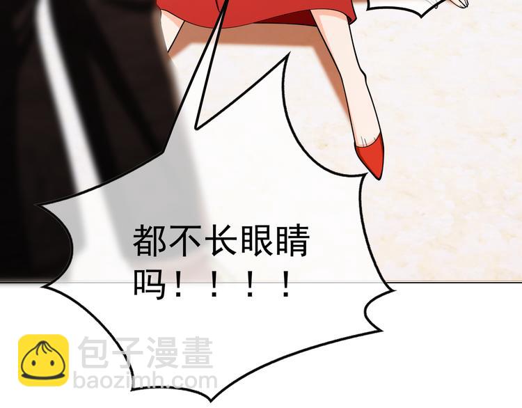 替嫁新娘的攻略計劃 - 第44話：你爲何欺負我(3/3) - 2