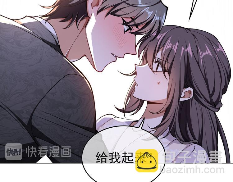 替嫁新娘的攻略計劃 - 第44話：你爲何欺負我(1/3) - 4