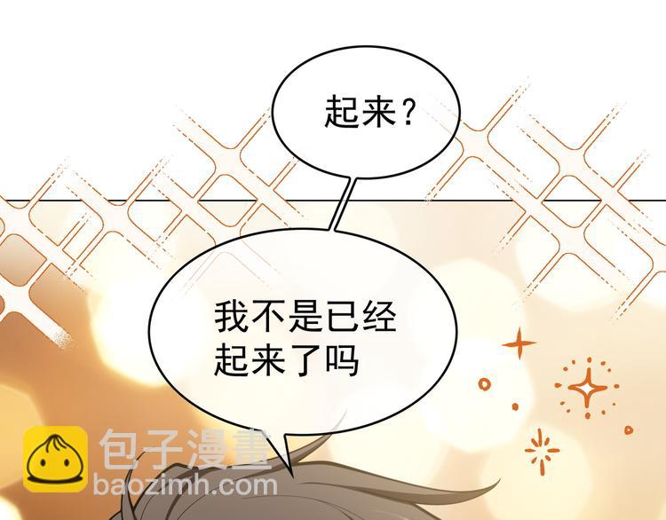 替嫁新娘的攻略計劃 - 第44話：你爲何欺負我(1/3) - 6