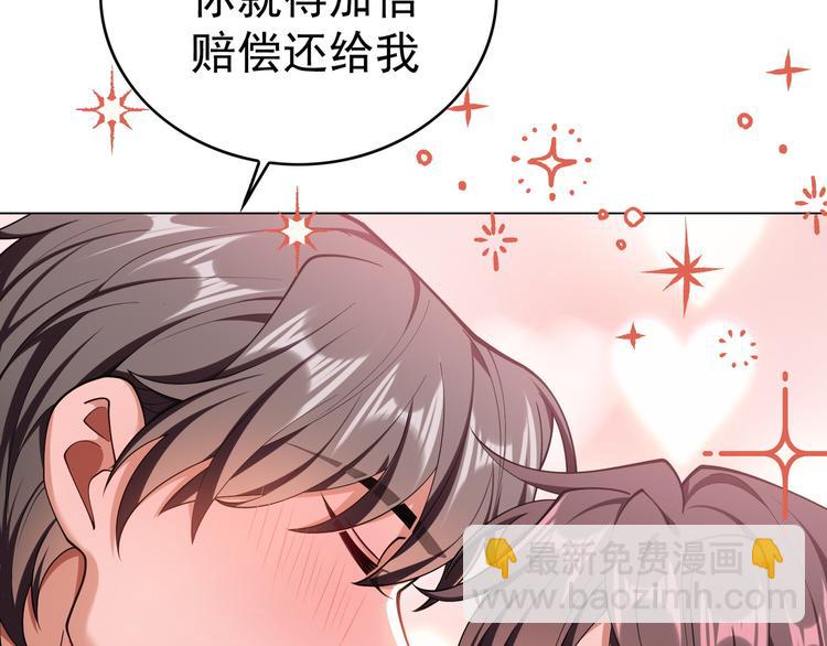 替嫁新娘的攻略計劃 - 第44話：你爲何欺負我(1/3) - 1