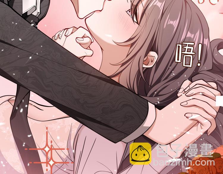 替嫁新娘的攻略計劃 - 第44話：你爲何欺負我(1/3) - 6