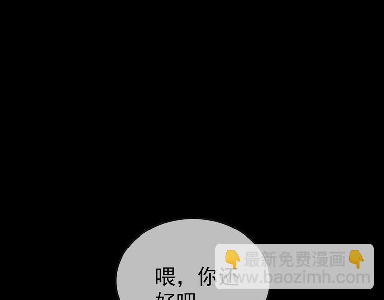 替嫁新娘的攻略計劃 - 第44話：你爲何欺負我(1/3) - 2