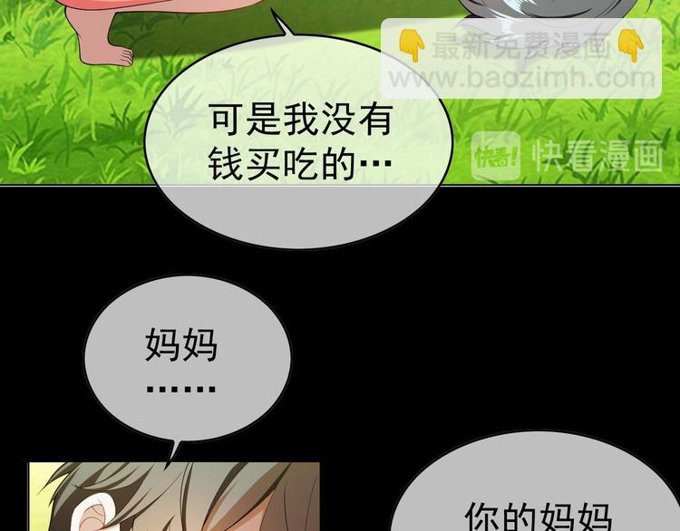 替嫁新娘的攻略計劃 - 第44話：你爲何欺負我(1/3) - 4