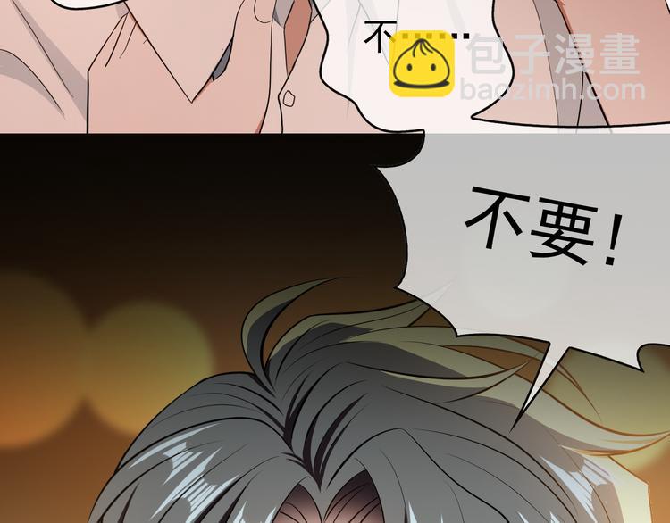 替嫁新娘的攻略計劃 - 第44話：你爲何欺負我(1/3) - 8