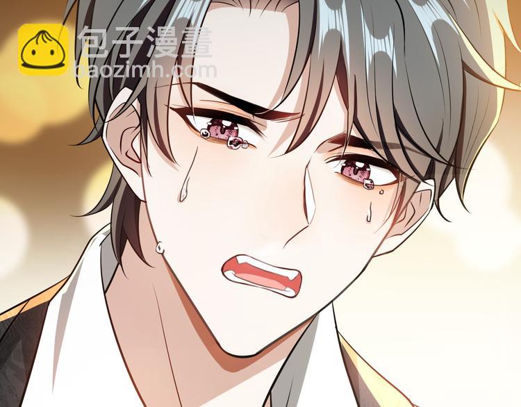 替嫁新娘的攻略計劃 - 第44話：你爲何欺負我(1/3) - 1