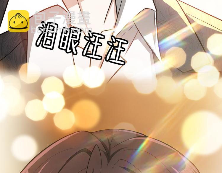 替嫁新娘的攻略計劃 - 第44話：你爲何欺負我(1/3) - 2