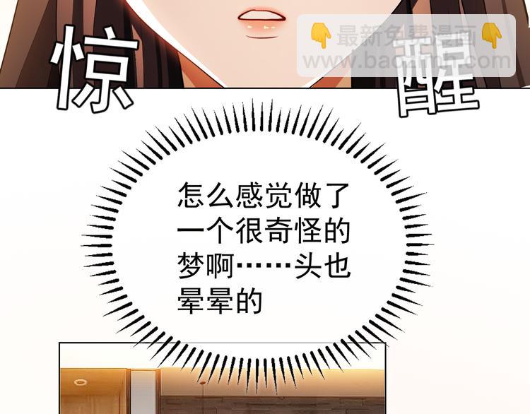 替嫁新娘的攻略計劃 - 第44話：你爲何欺負我(1/3) - 4