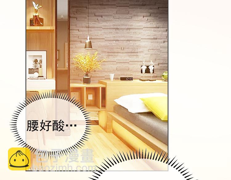 替嫁新娘的攻略計劃 - 第44話：你爲何欺負我(1/3) - 5