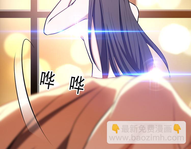 替嫁新娘的攻略計劃 - 第44話：你爲何欺負我(1/3) - 7