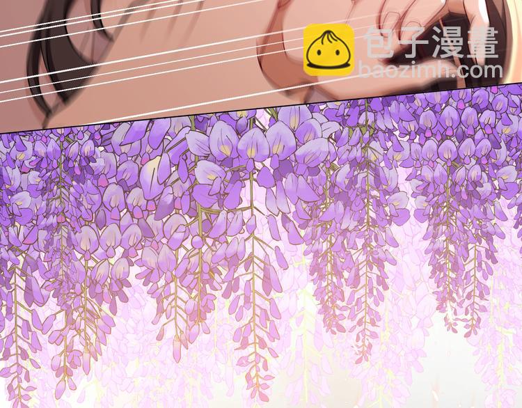 替嫁新娘的攻略計劃 - 第44話：你爲何欺負我(1/3) - 6