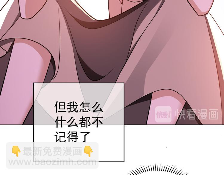 替嫁新娘的攻略計劃 - 第44話：你爲何欺負我(2/3) - 6